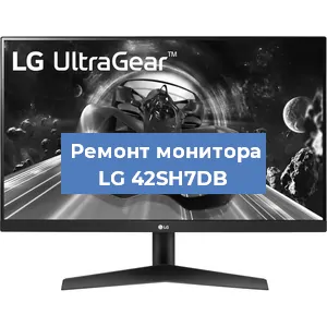 Замена экрана на мониторе LG 42SH7DB в Ростове-на-Дону